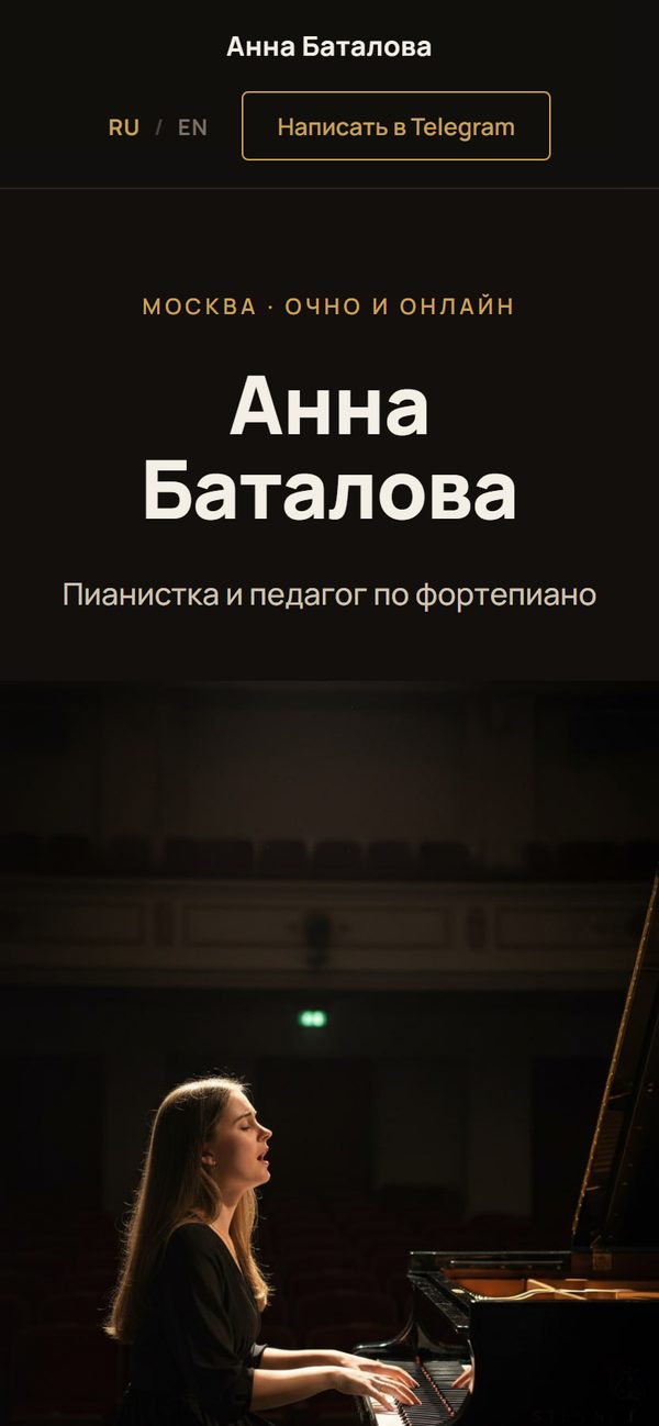 Тот же сайт на телефоне